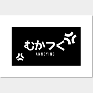 ANNOYING むかつく (DARK BG)| Minimal Japanese Kanji English Text Aesthetic Streetwear Unisex Design | Shirt, Hoodie, Coffee Mug, Mug, Apparel, Sticker, Gift, Pins, Totes, Magnets, Pillows Posters and Art